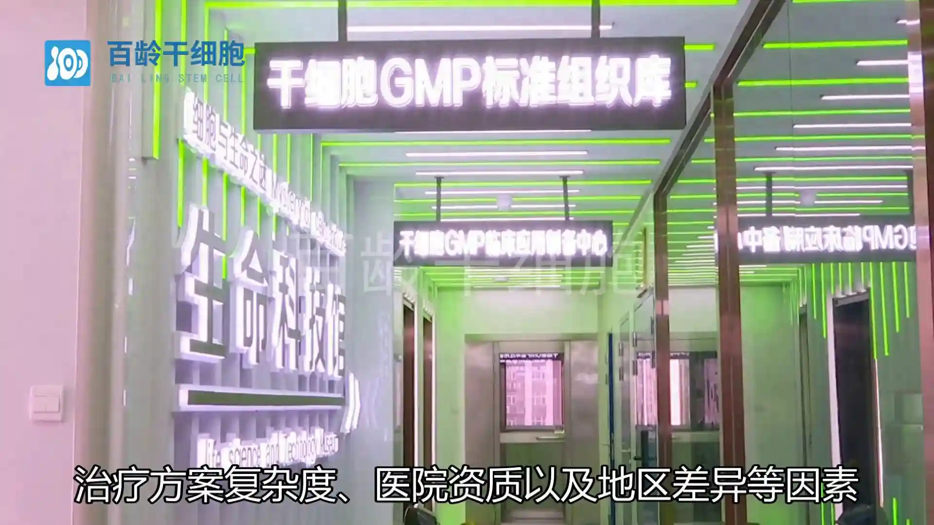 干细胞抗衰老多少钱一针