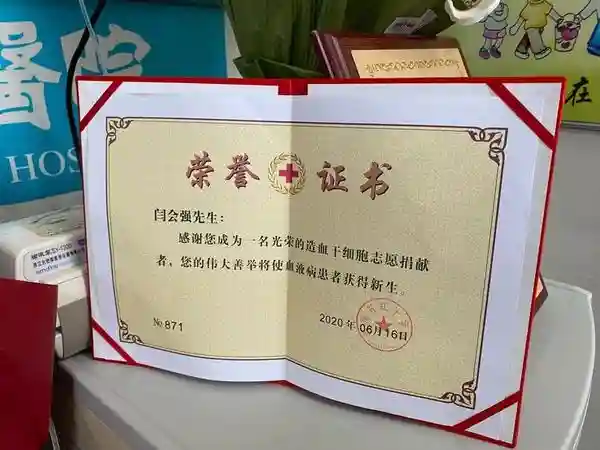 方城县一医生捐献造血干细胞救人