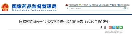 面膜、护肤品...40批次化妆品不合格，有你在用的吗？