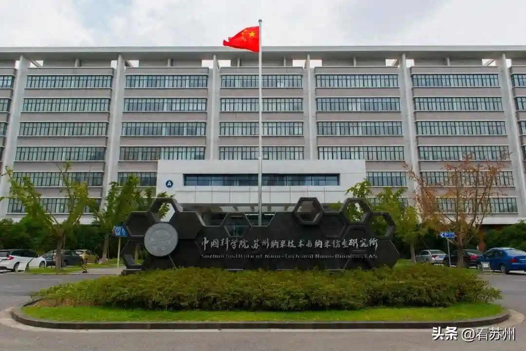 苏州工业园区一大波高校科研院所招聘来啦！