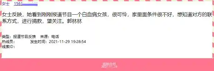 做好事不愿留名 又一位“顺其自然”伸出援手