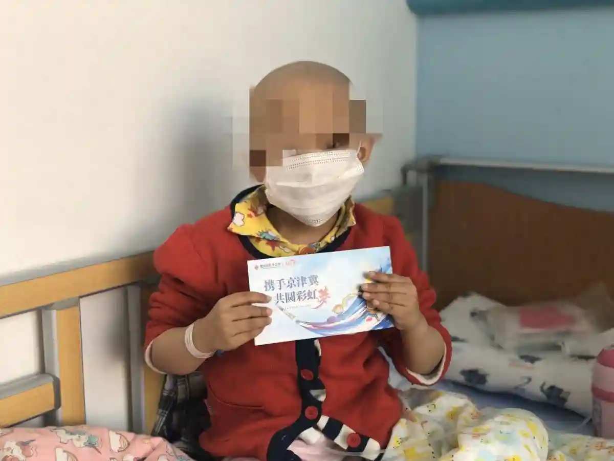 “彩虹计划”今天上线 京津1200个血液病患儿心愿待认领