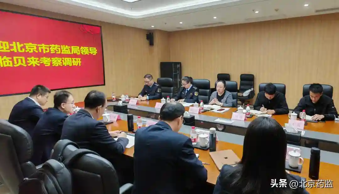 察实情 出实招 求实效——市药监局多部门联合调研大兴区某干细胞治疗企业