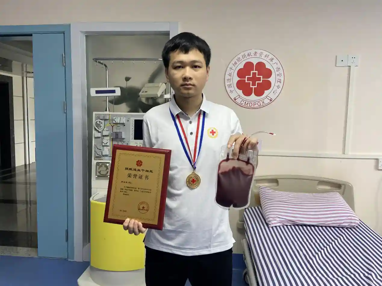 为生命接力！南宁一青年成功捐献造血干细胞