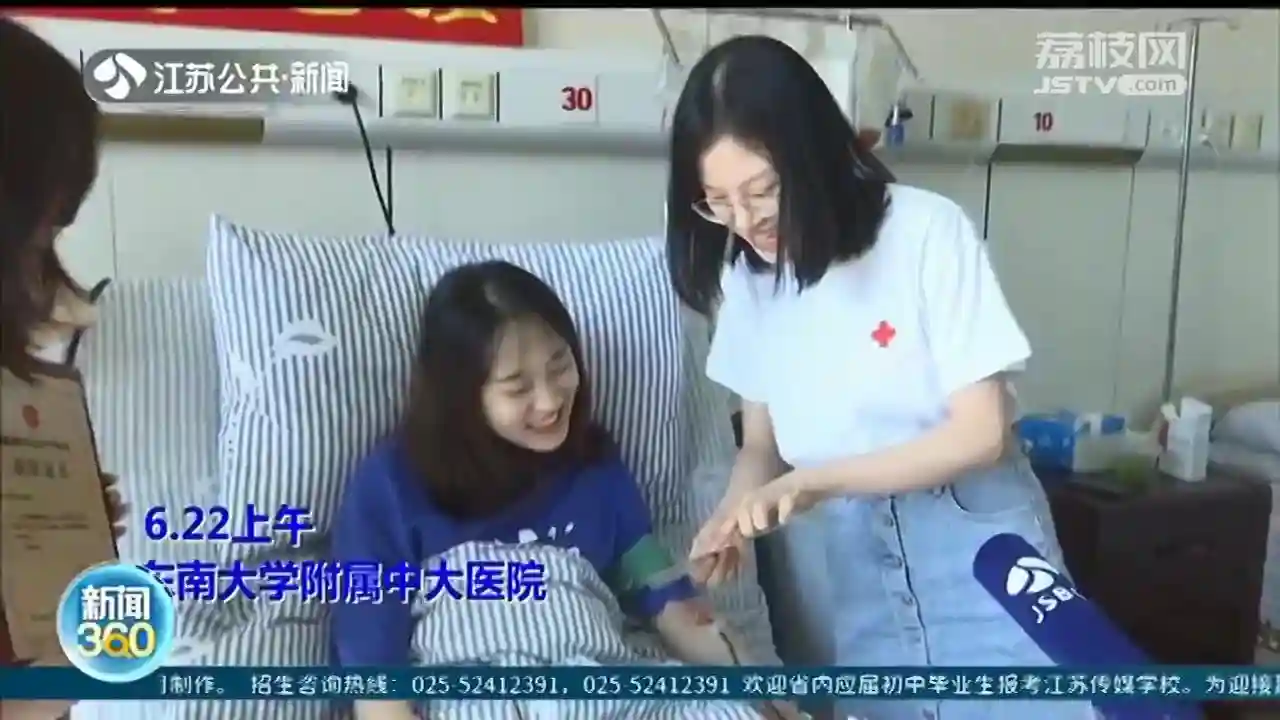 河海大学95后研究生捐献造血干细胞 和患者相合度高达100%