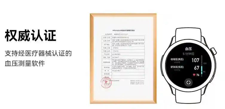 华米运动手表Amazfit Balance开售，血压软件通过医疗器械认证