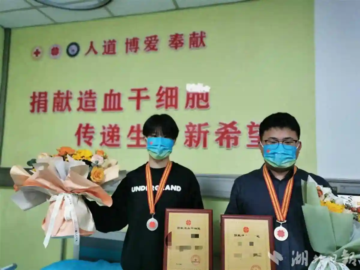 两名“00后”小伙同日捐髓 点燃白血病患者生命希望