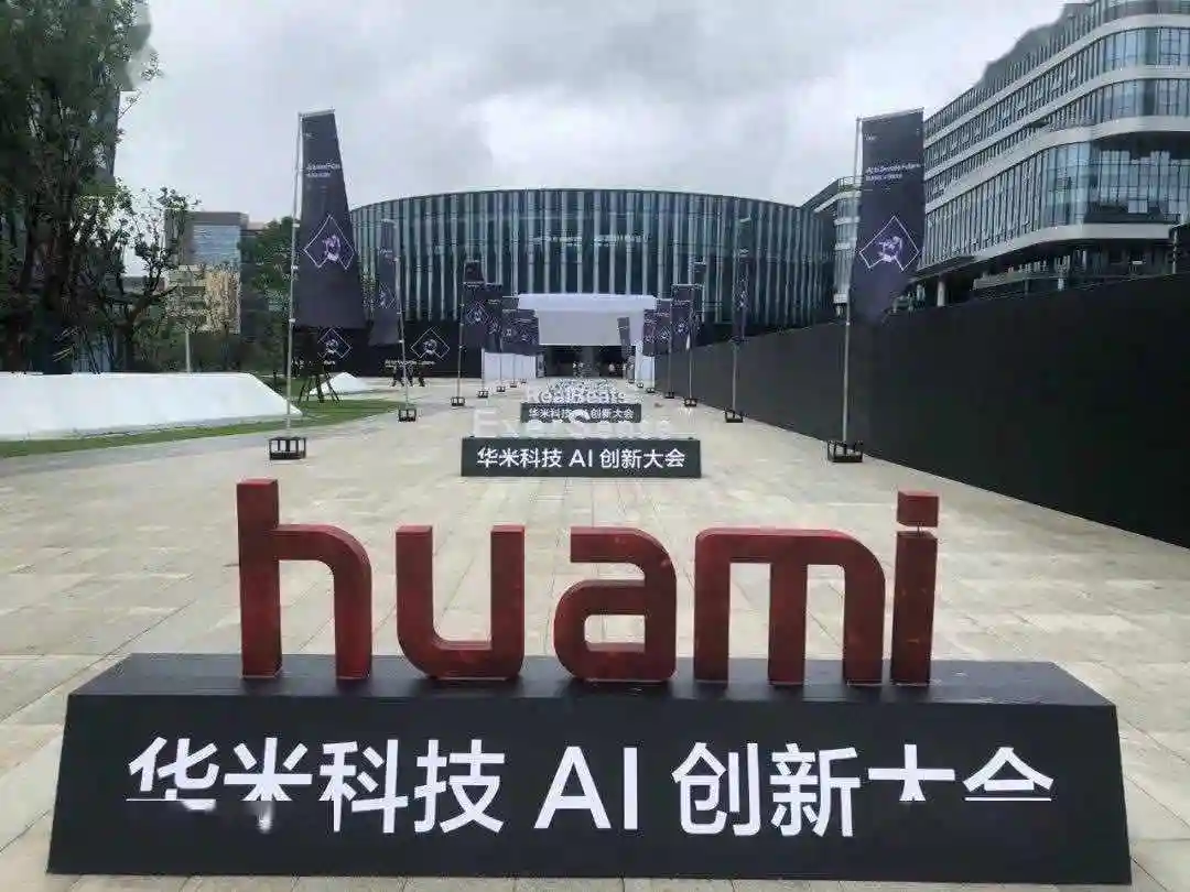 “科技连接健康”的华米科技