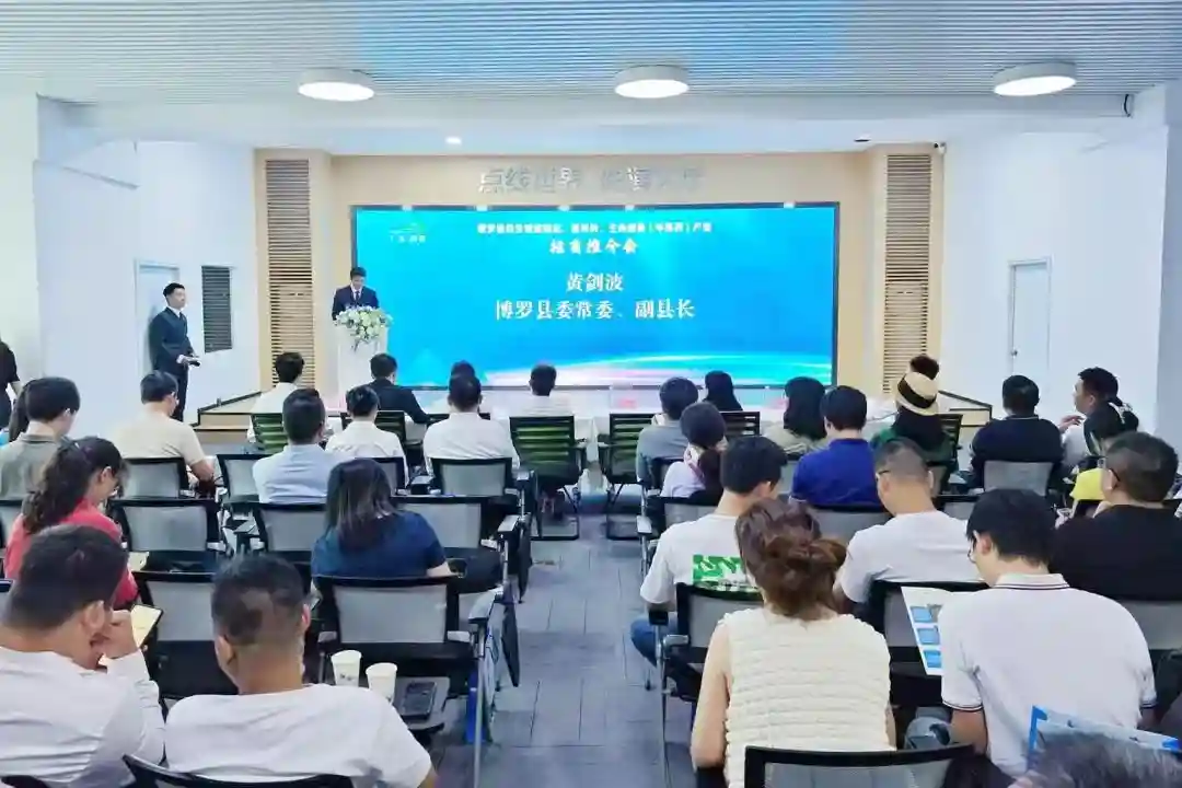 湾区博罗，共赢未来！博罗仿生智能产业招商推介会在深举行