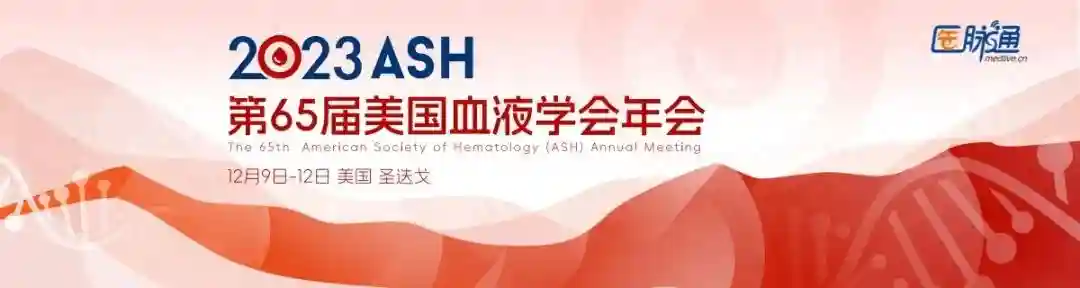 【2023 ASH】张薇教授：Axi-cel二线 vs 三线治疗LBCL真实世界数据力证早用更获益