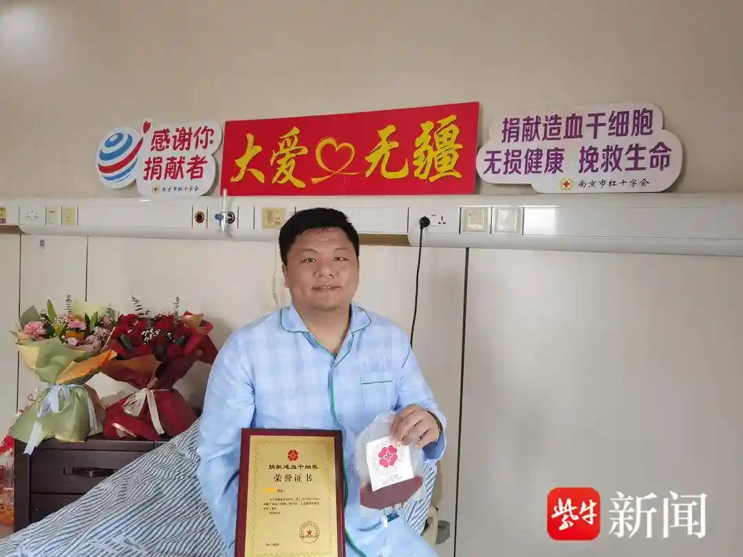 南京教师无偿捐献造血干细胞，挽救重症患儿