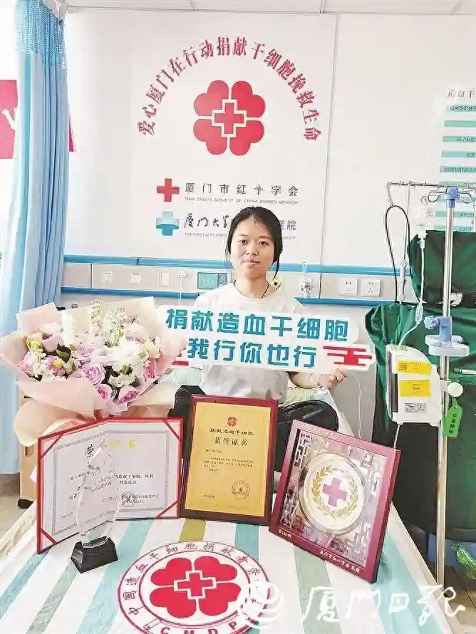 点赞！他们在厦门捐献造血干细胞，为两个年幼的生命送去了生的希望