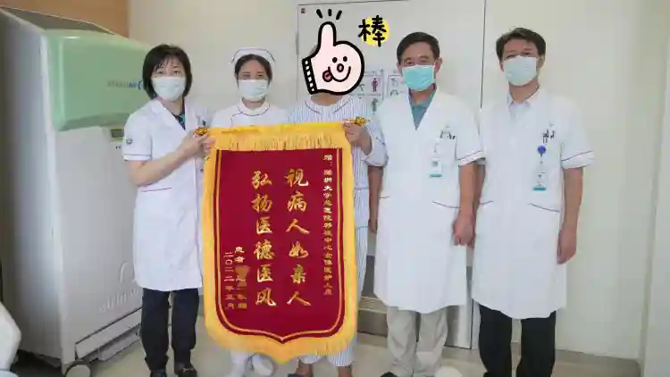 深大总医院首例成人自体造血干细胞移植治疗患者出舱