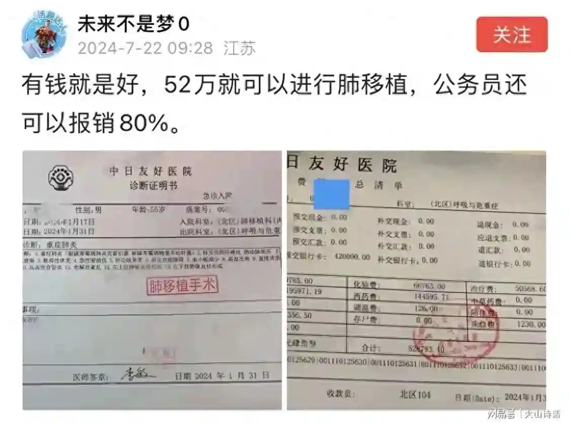 网传52万就可以进行肺移植，术后恢复还需要30万？关键是肺源…