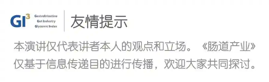 沈通一：20分钟详解如何利用肠道微生态治疗便秘