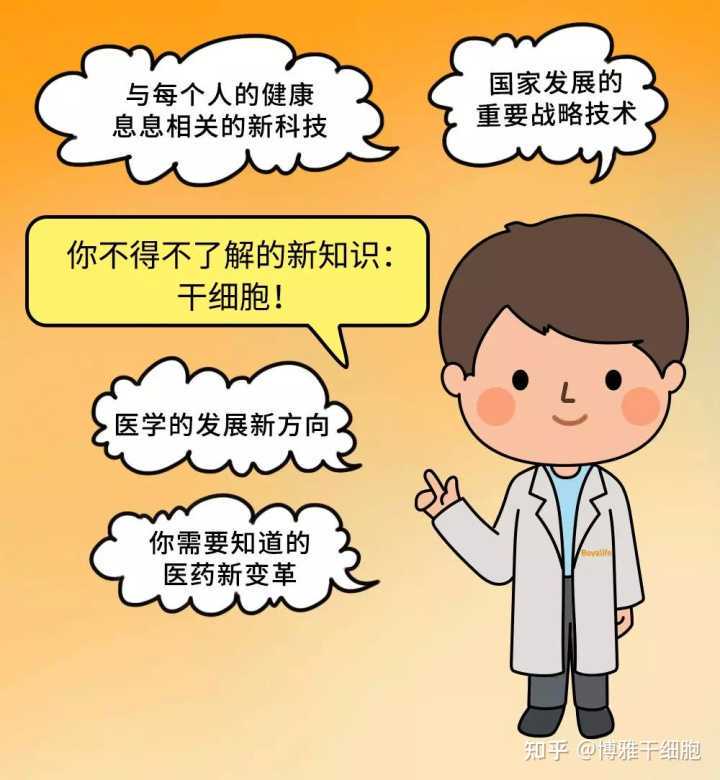 乳牙不要扔！牙髓干细胞对治疗多种疾病具有临床潜力
